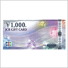 JCBギフトカード20,000円分